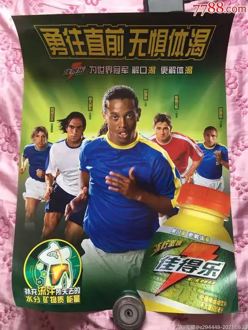 一场传奇对